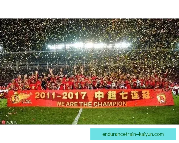 广州队迎来亚冠冠军庆典，展现球队卓越实力与团队精神