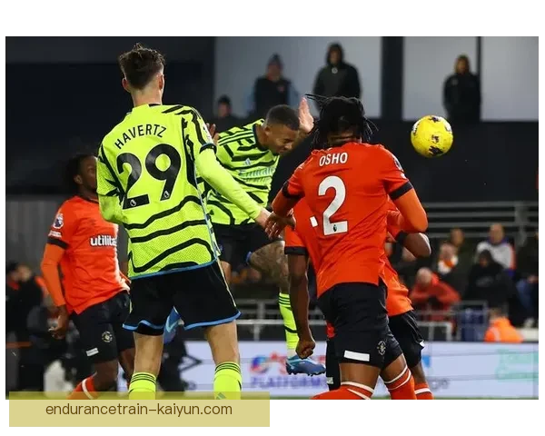 英超卢顿防守表现稳健，近期数据展现出球队的竞争力增强