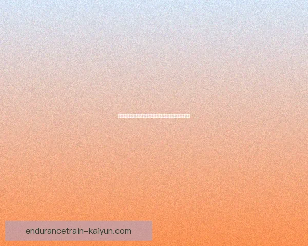 荷甲全攻全守战术风格持续提升联赛观赏性与竞争力率值得关注